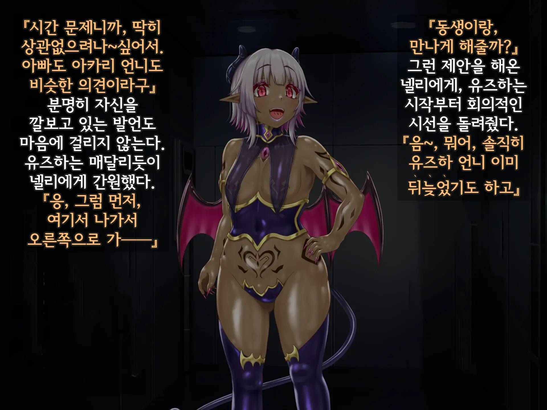 Kisou Seiki Asteria 2 Gyakushin No Gyaida En 휘장성희 아스텔리아2